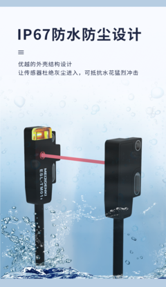 輕裝上陣，明治傳感器4mm超薄對射光電新品發布